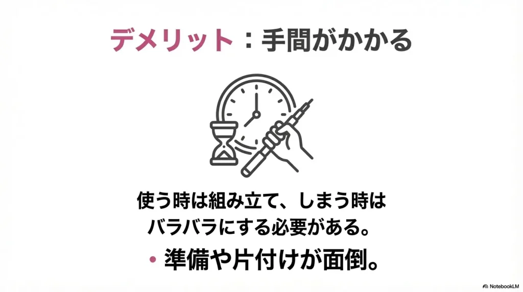 組み立て式パックロッドのデメリット